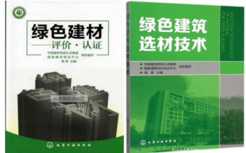肇庆防腐地坪公司参编《绿色建材评价 高固体分防腐蚀涂料》国家团体标准