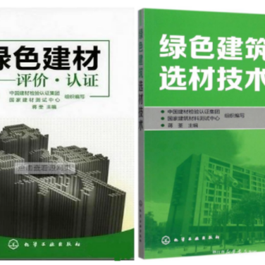肇庆防腐地坪公司参编《绿色建材评价 高固体分防腐蚀涂料》国家团体标准